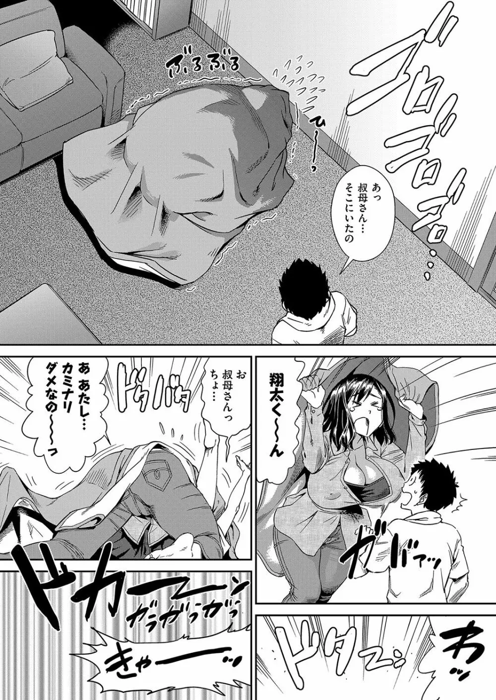 イヤだけど挿れられたい！NTRセックスに堕ちていく美人人妻たち Page.123