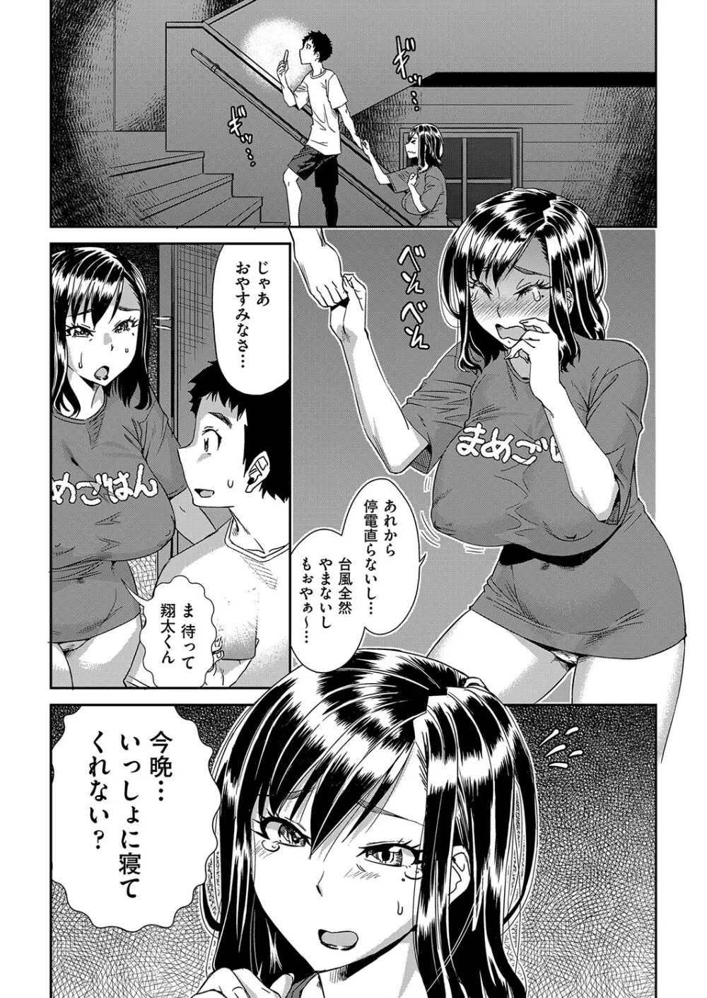 イヤだけど挿れられたい！NTRセックスに堕ちていく美人人妻たち Page.126