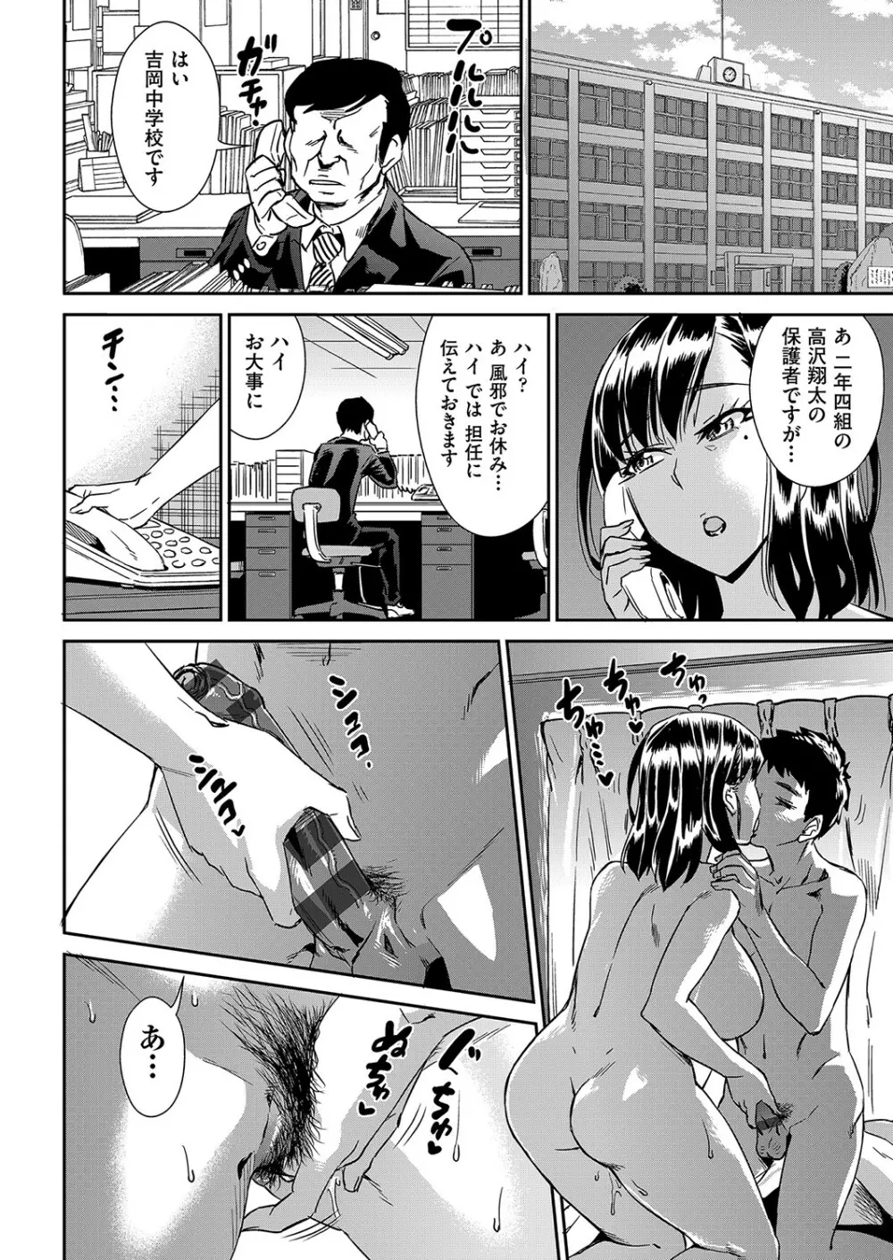 イヤだけど挿れられたい！NTRセックスに堕ちていく美人人妻たち Page.153