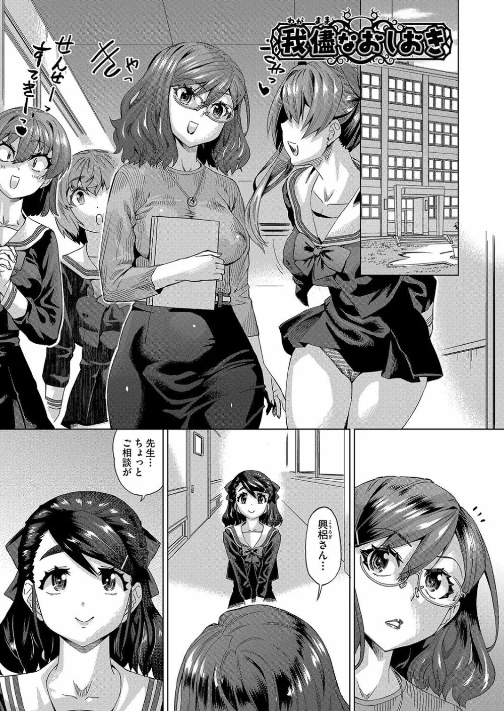 イヤだけど挿れられたい！NTRセックスに堕ちていく美人人妻たち Page.156