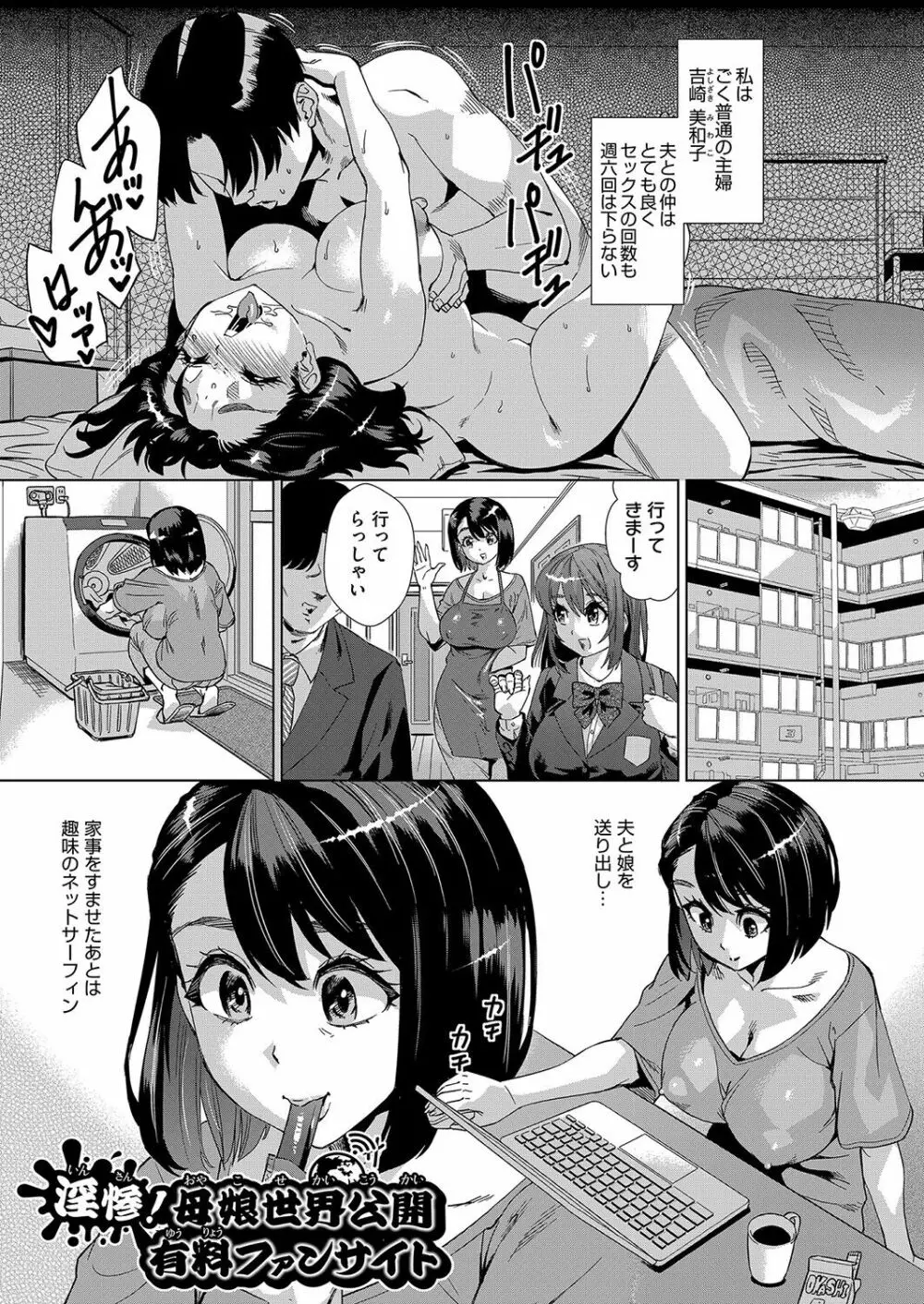 イヤだけど挿れられたい！NTRセックスに堕ちていく美人人妻たち Page.64