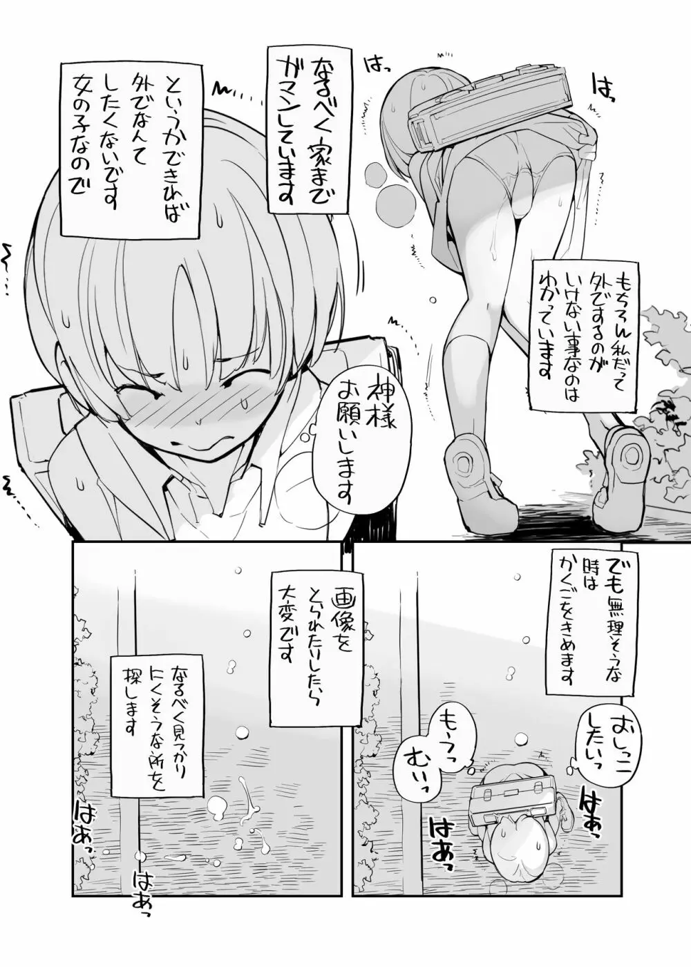 充填少女100％ Page.10