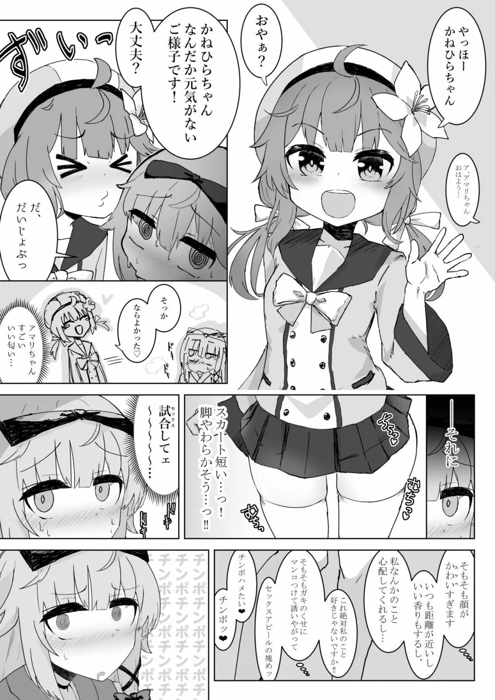 フタナリちんぽヤクザと化した大包平の本 Page.6