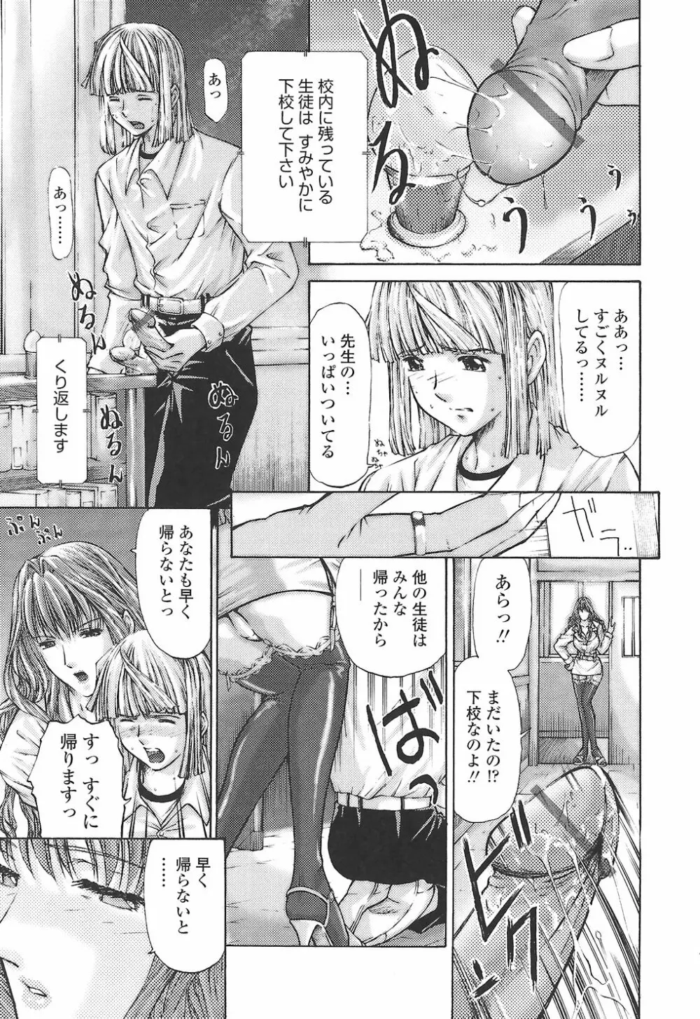 筆おろしちゃいました Page.159