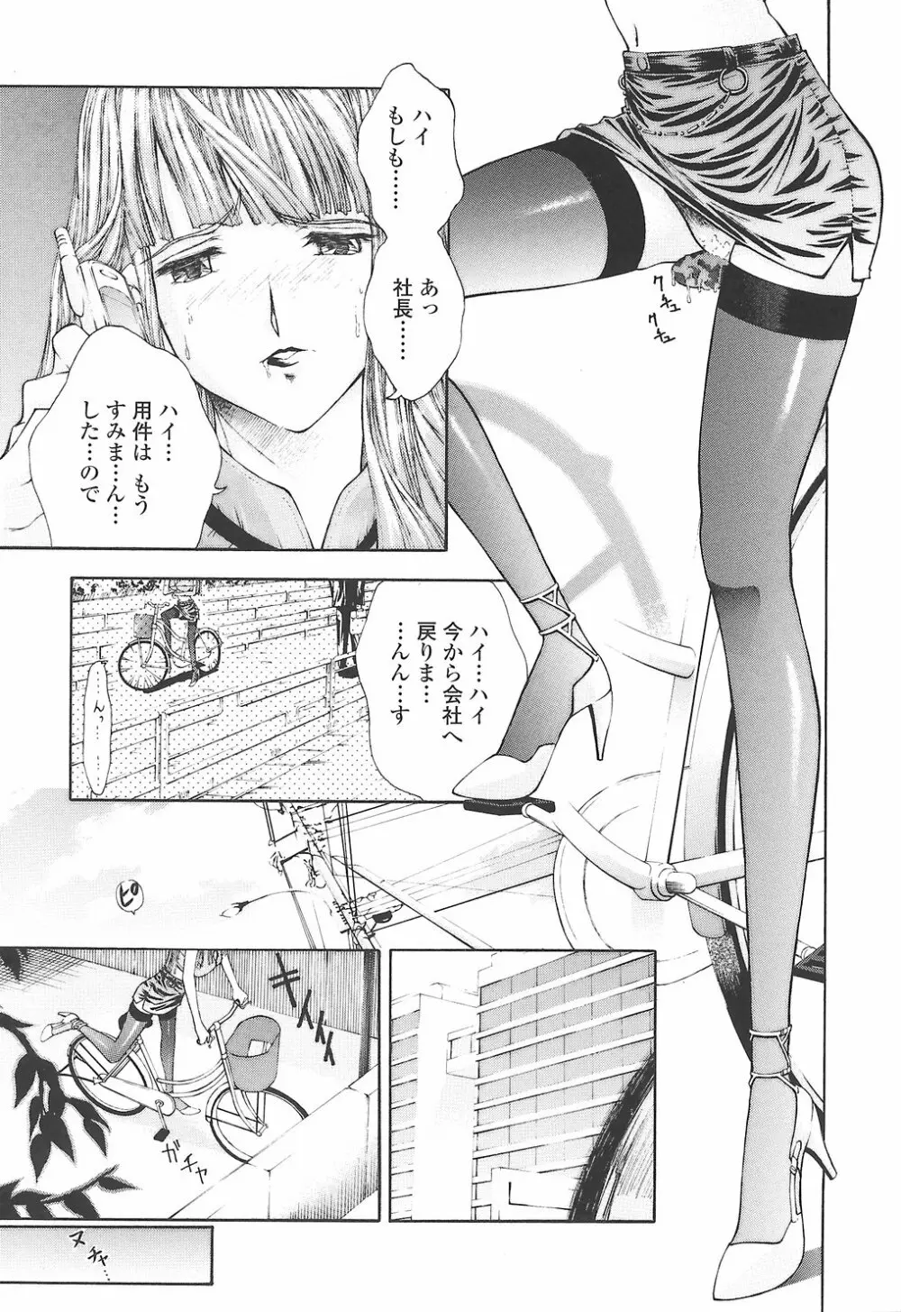 筆おろしちゃいました Page.169