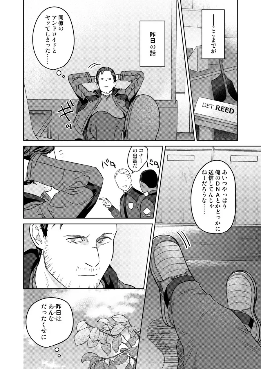 【Web再録】ギャビコナ本 Page.50