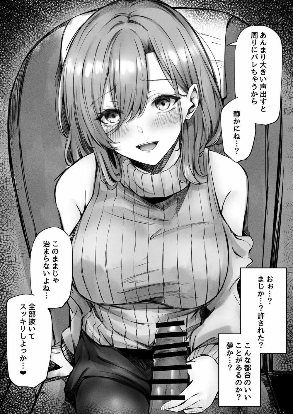 隣のお姉さんがエロ過ぎてシコってたらこっそり抜いてくれた話 Page.12