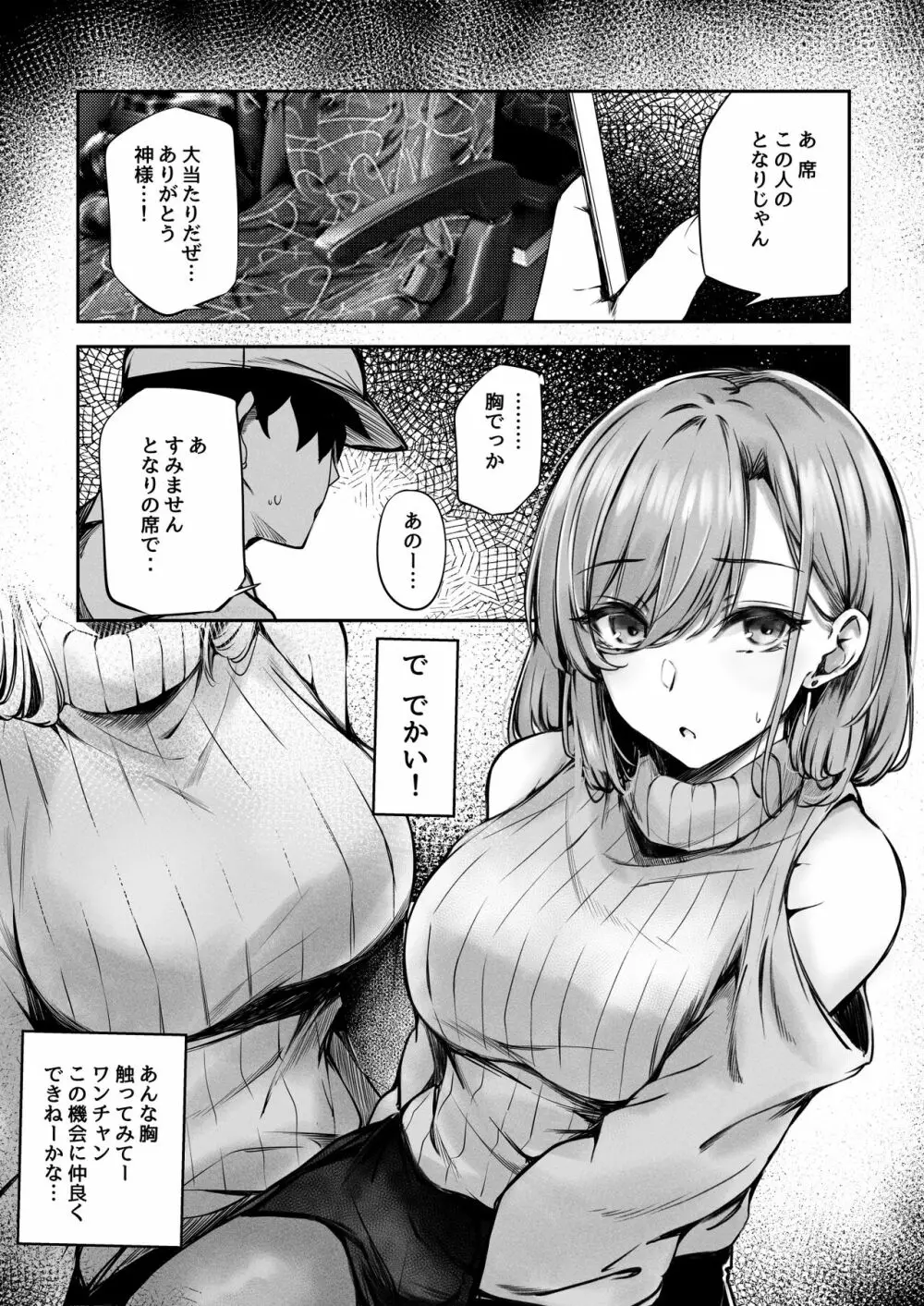 隣のお姉さんがエロ過ぎてシコってたらこっそり抜いてくれた話 Page.6