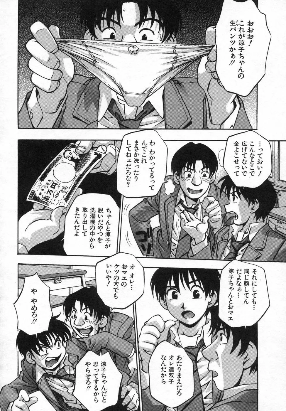 姉まみれ Page.118