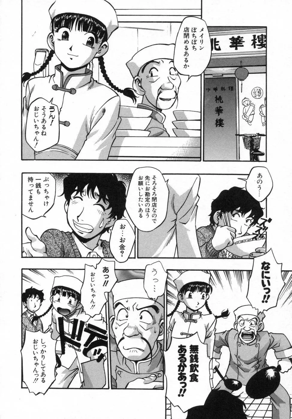 姉まみれ Page.46