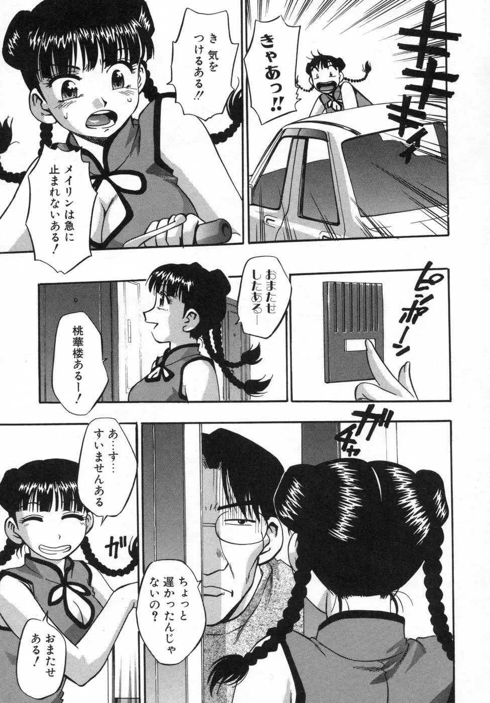 姉まみれ Page.63