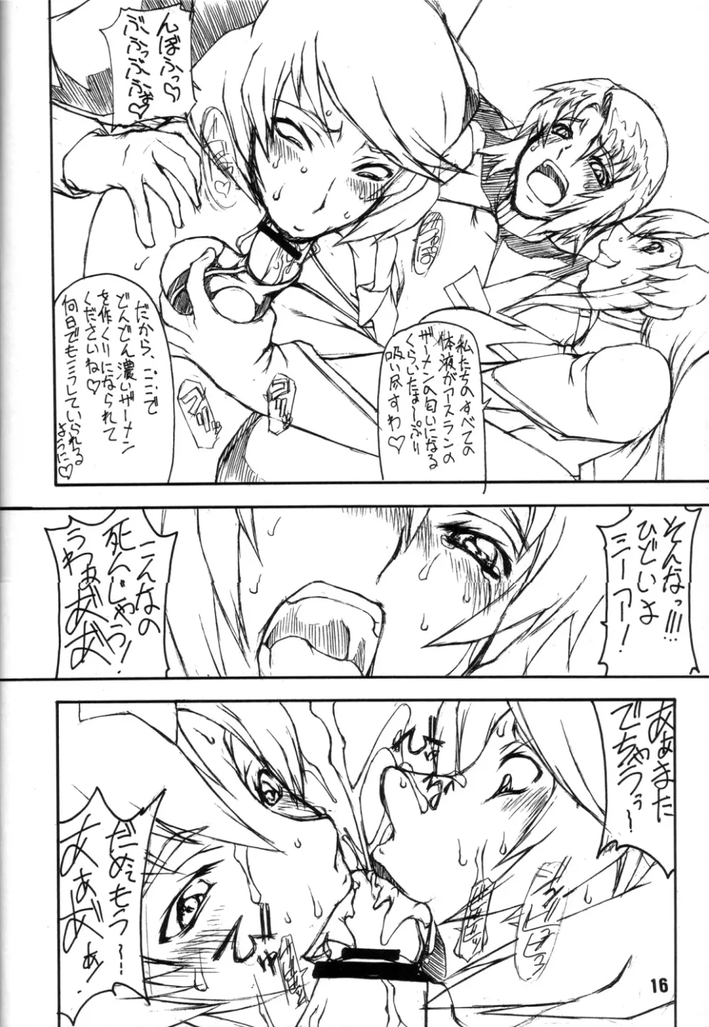 ビッグダディ Page.15