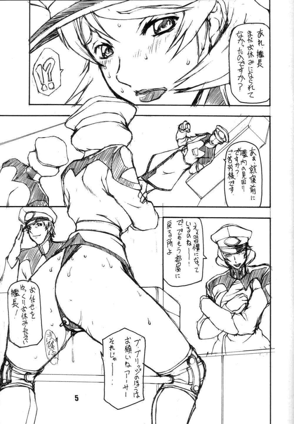 ビッグダディ Page.4