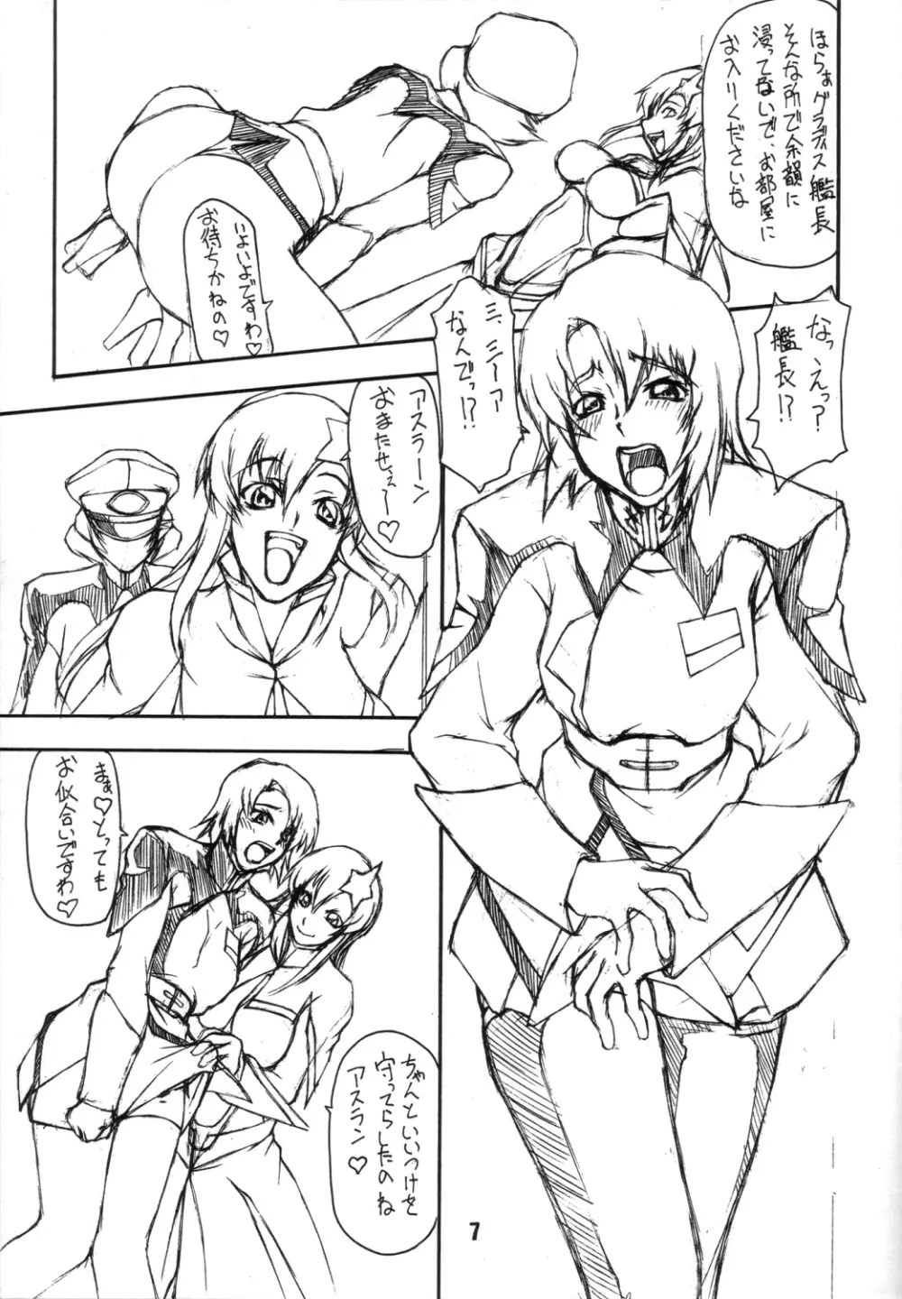 ビッグダディ Page.6