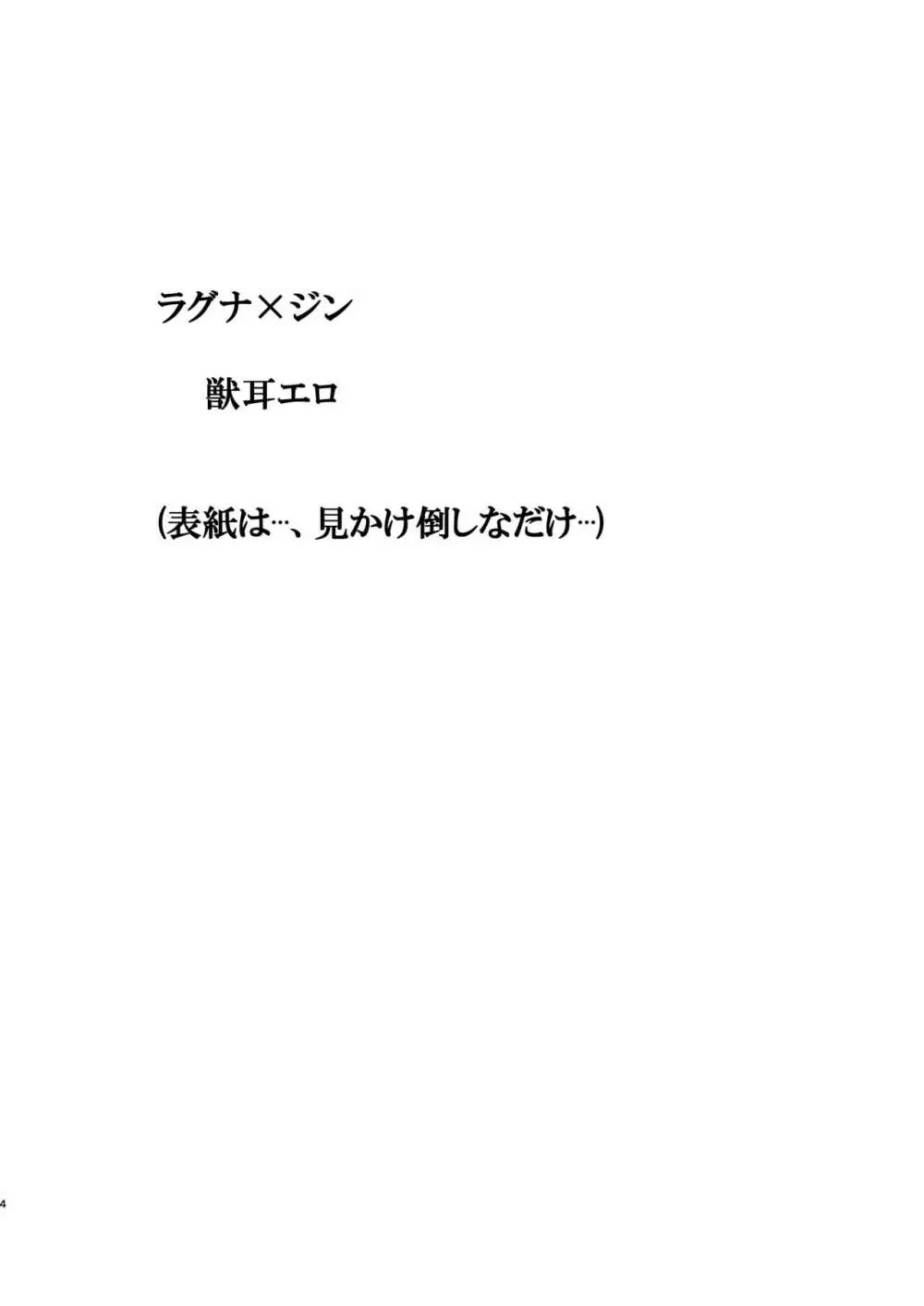 僕はね、兄さんなら兄さんでさえあればそれでいいんだよ 勿論殺意だけどね。 Page.4