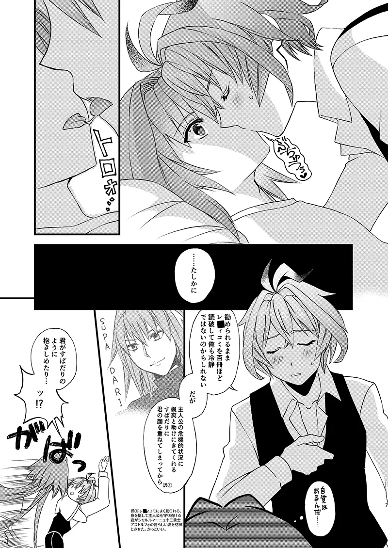 英雄事故 Page.7