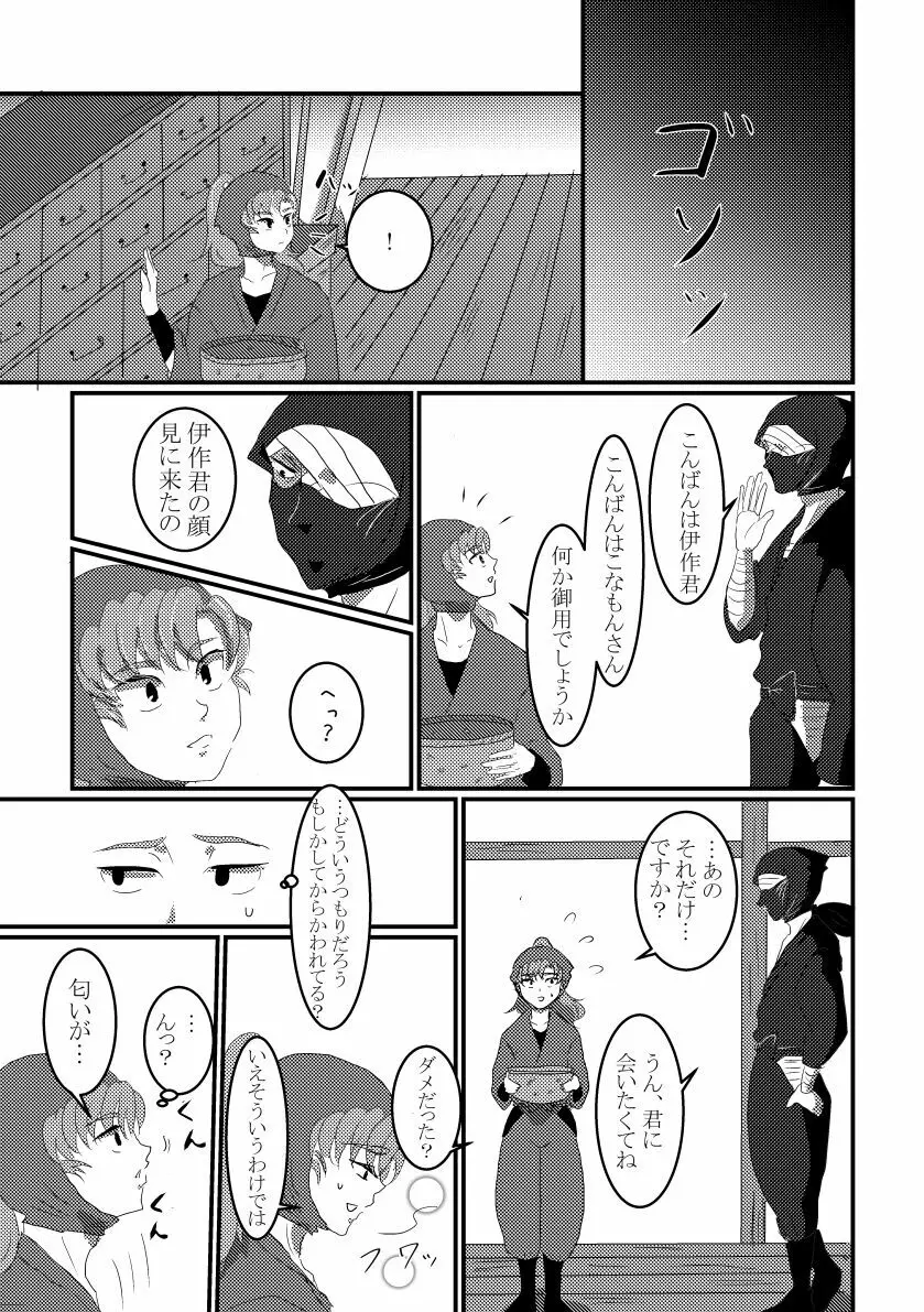 きっと何度でも Page.12