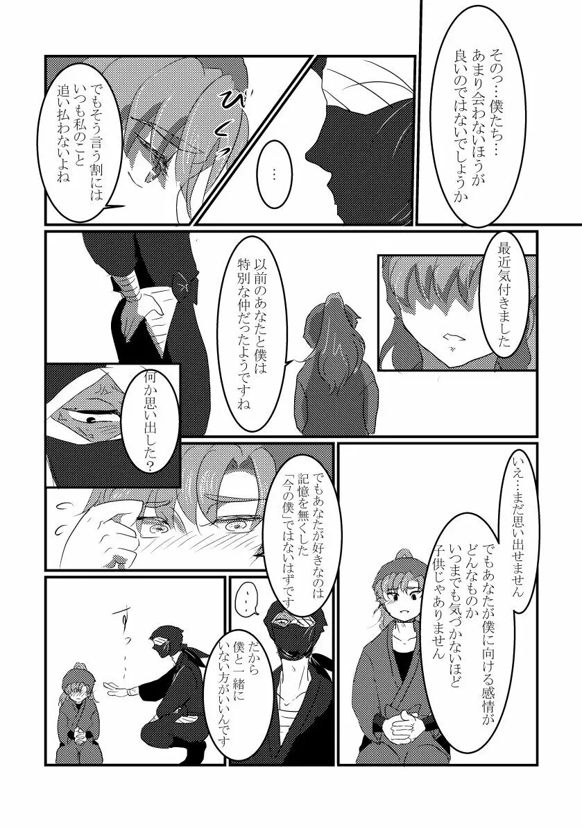 きっと何度でも Page.17