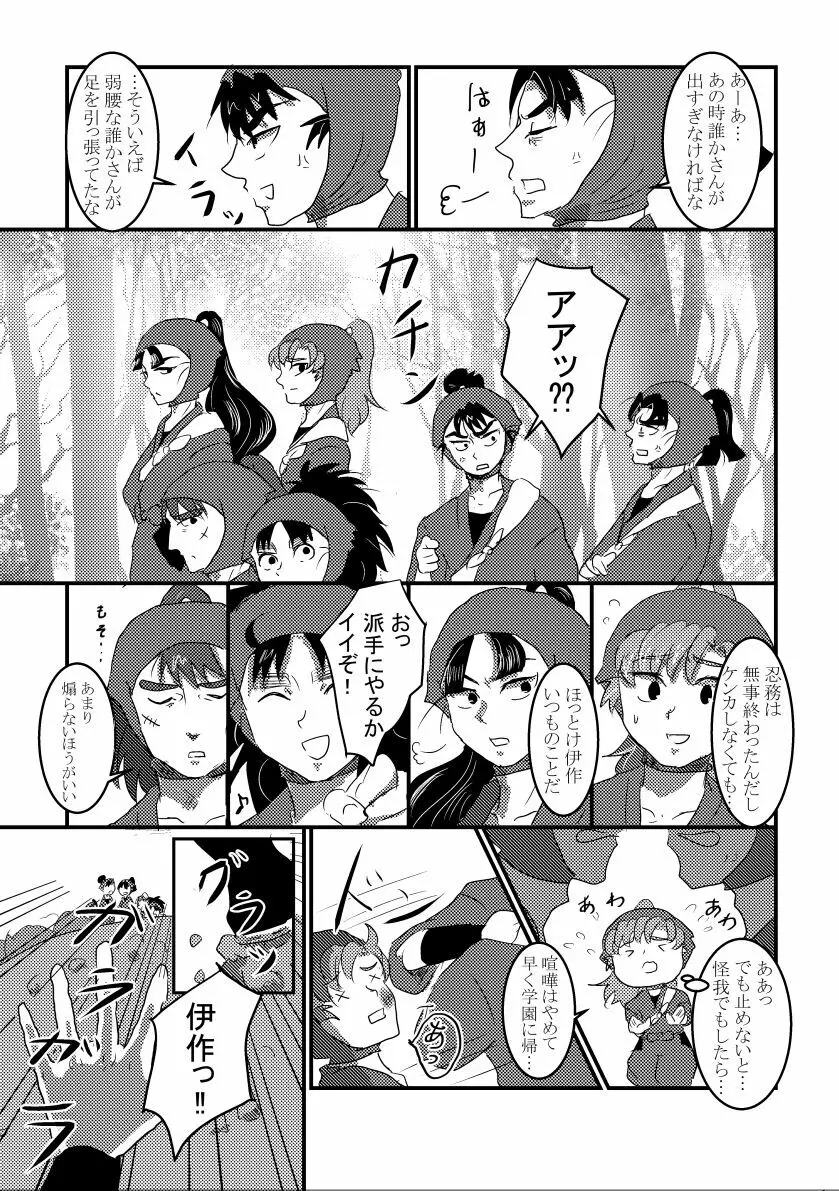 きっと何度でも Page.2