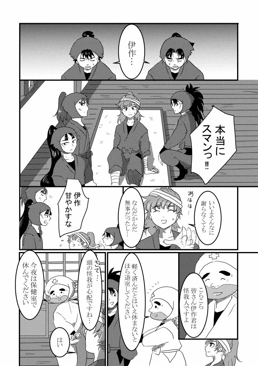 きっと何度でも Page.3