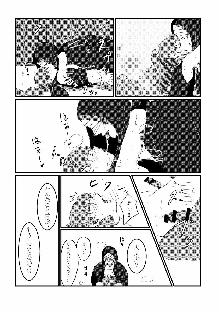 きっと何度でも Page.34