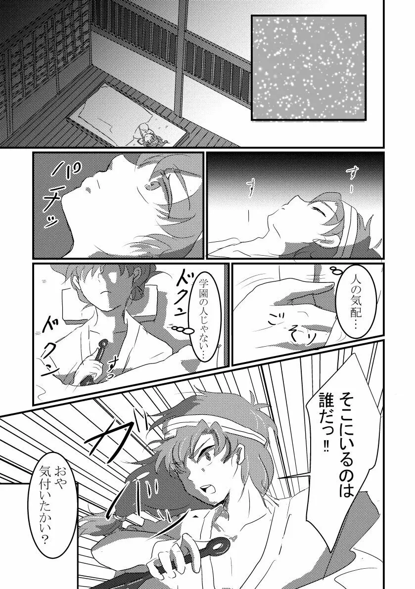 きっと何度でも Page.4