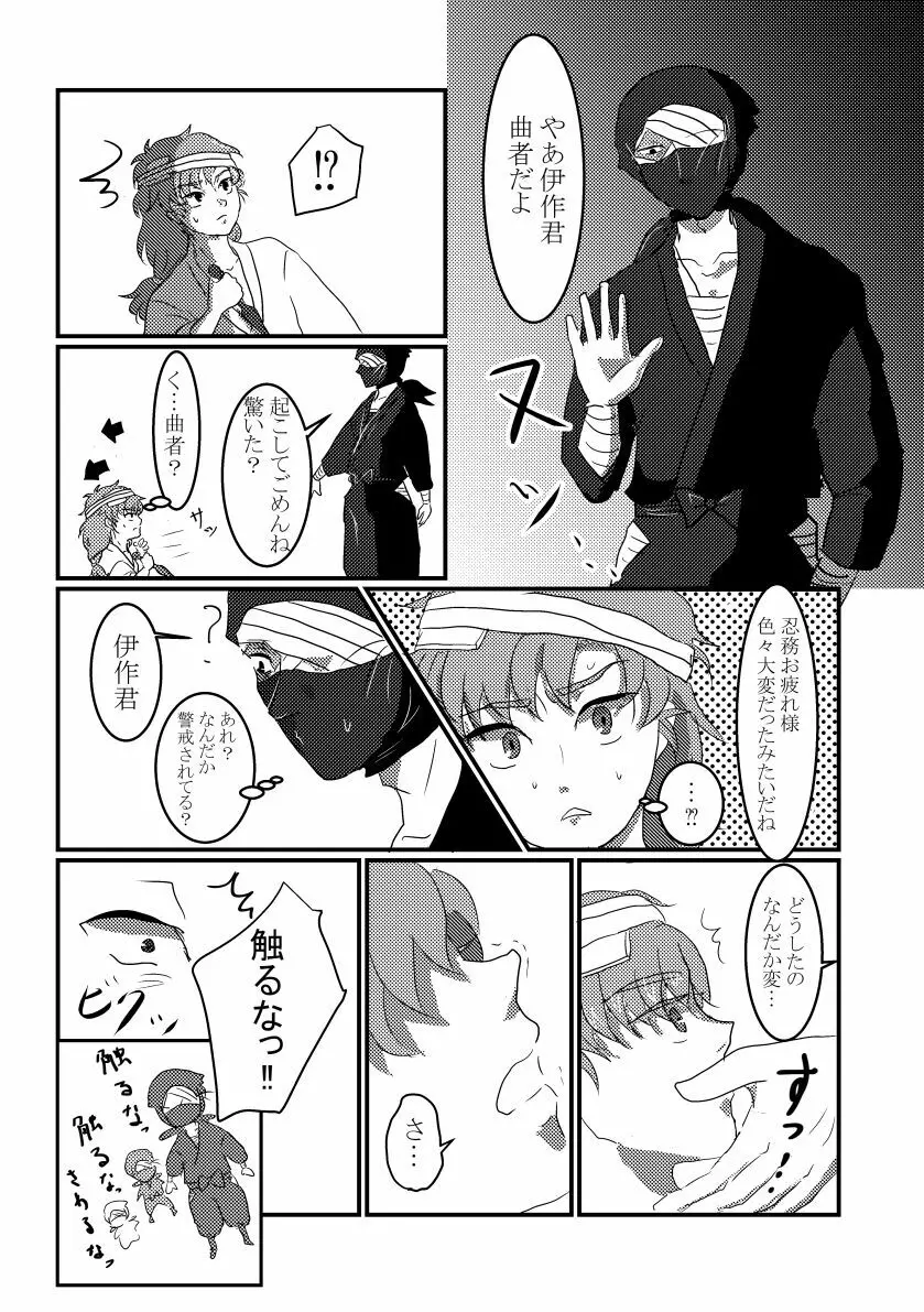 きっと何度でも Page.5