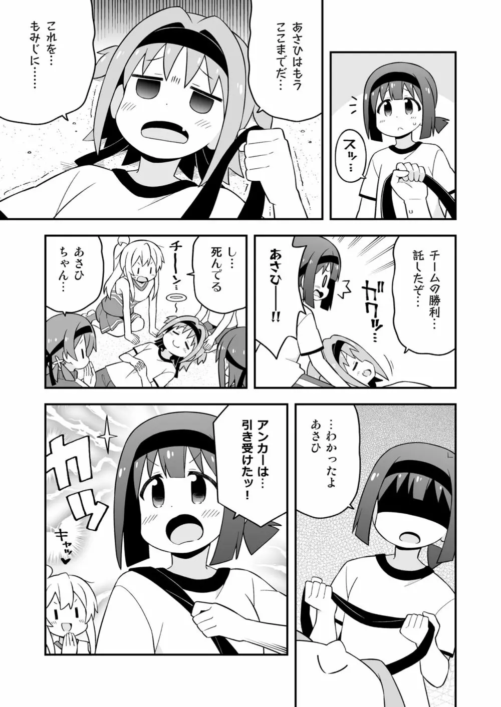 お兄ちゃんはおしまい! 23 Page.41