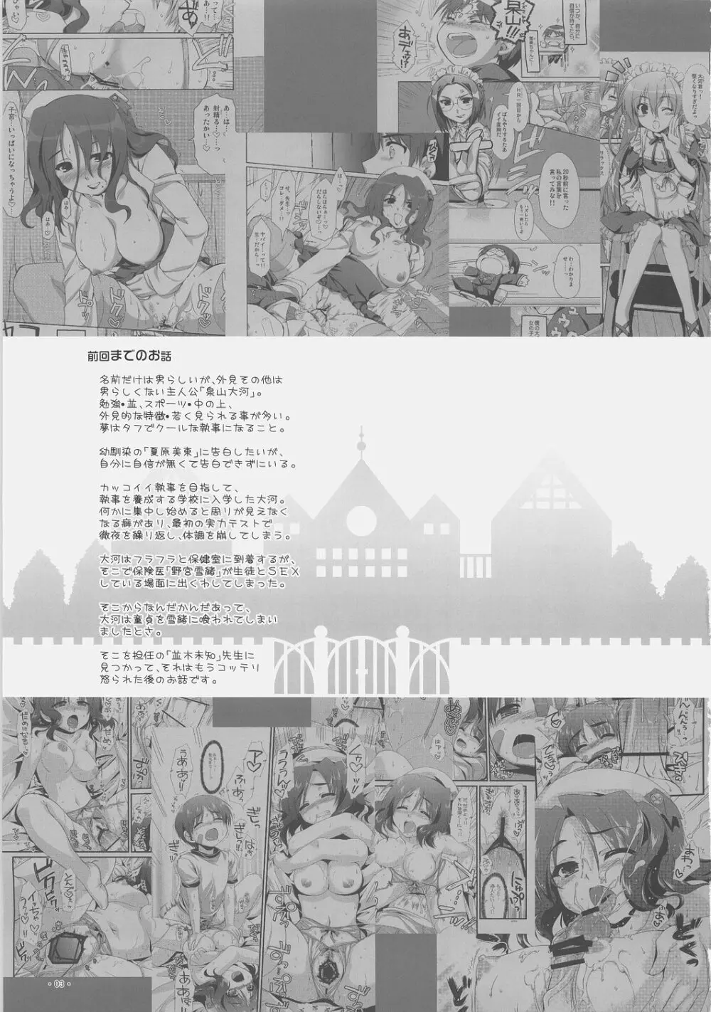 エキスパートになろうよ!! 2.0 Page.2