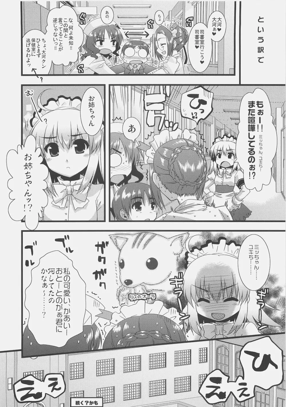 エキスパートになろうよ!! 2.0 Page.23