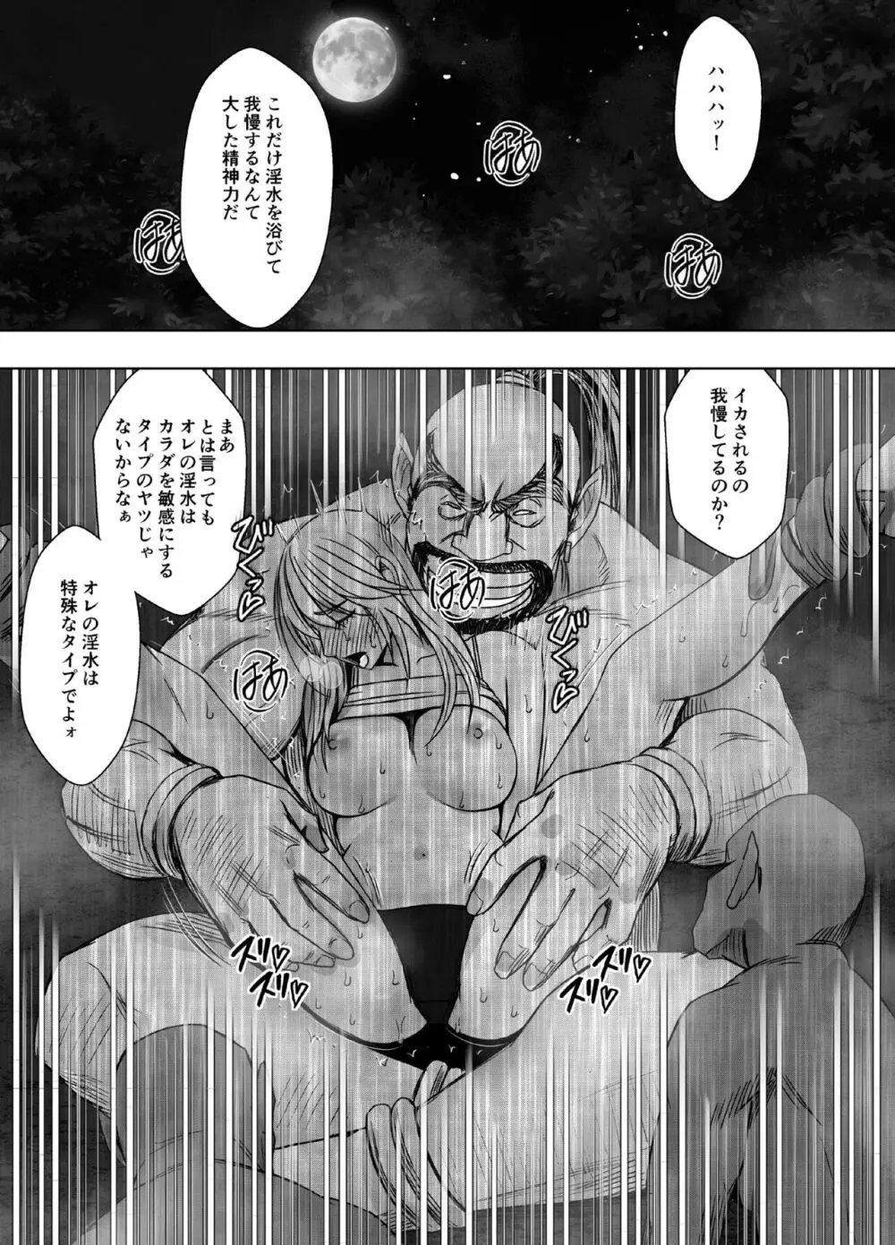 退魔士カグヤ極3 Page.23