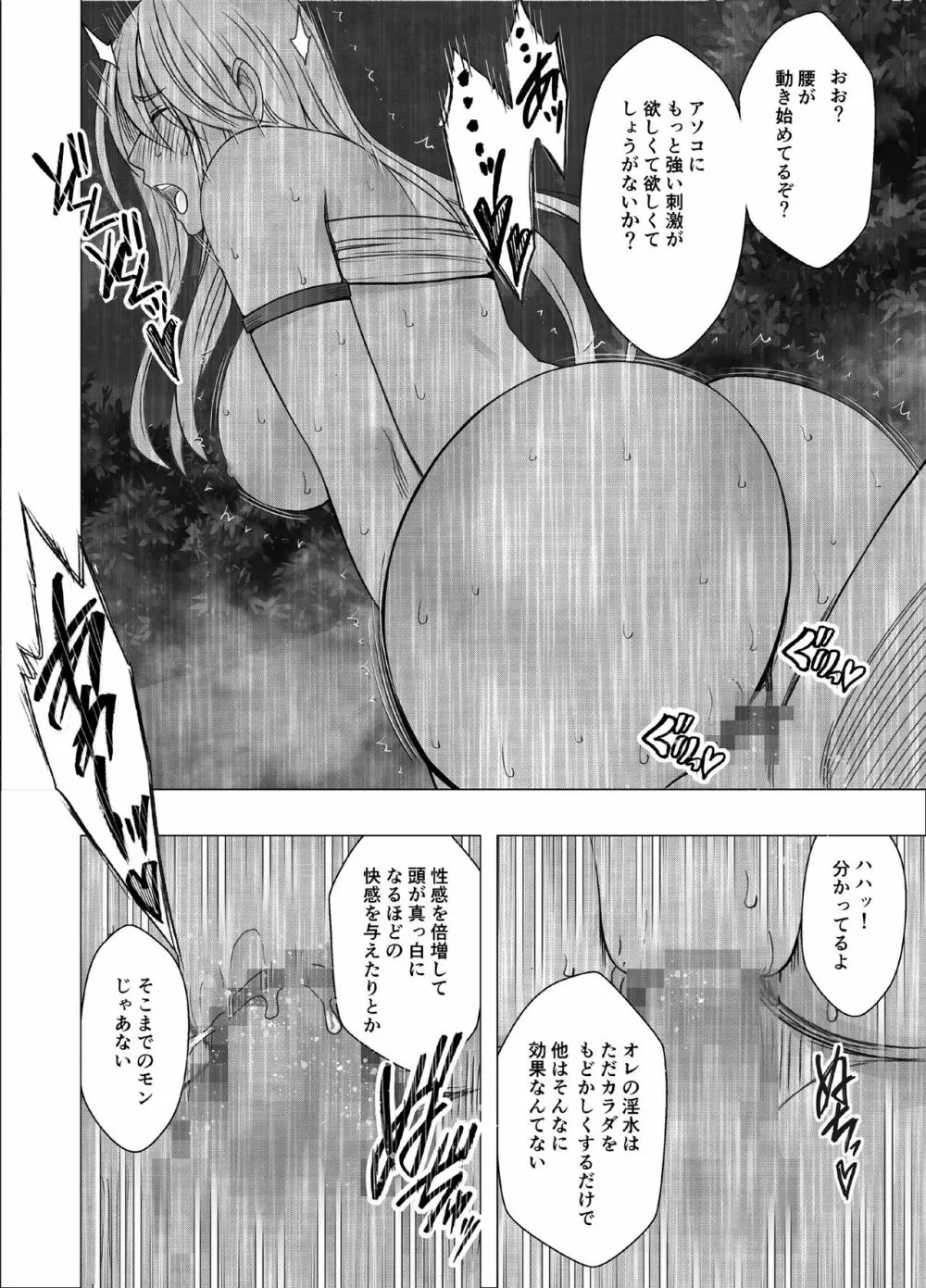 退魔士カグヤ極3 Page.33