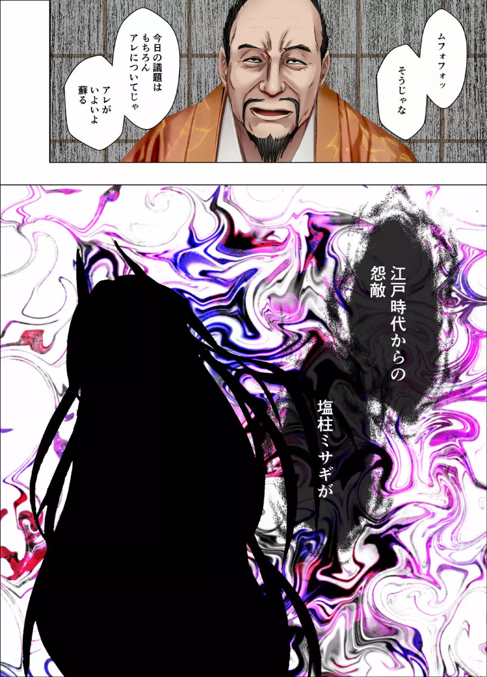 退魔士カグヤ極3 Page.60