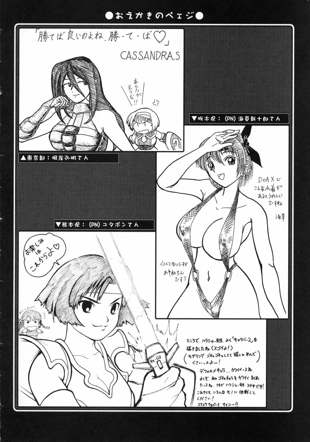 瑠璃堂画報 CODE:19 Page.30