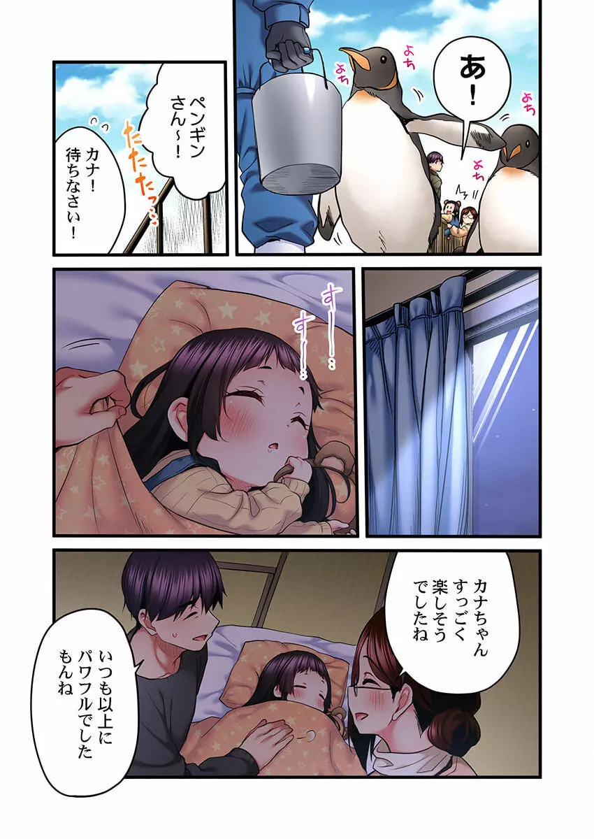 歌のお姉さんだってHしたい～こんな顔､TVの前のみんなには見せられないよ… 18 Page.13