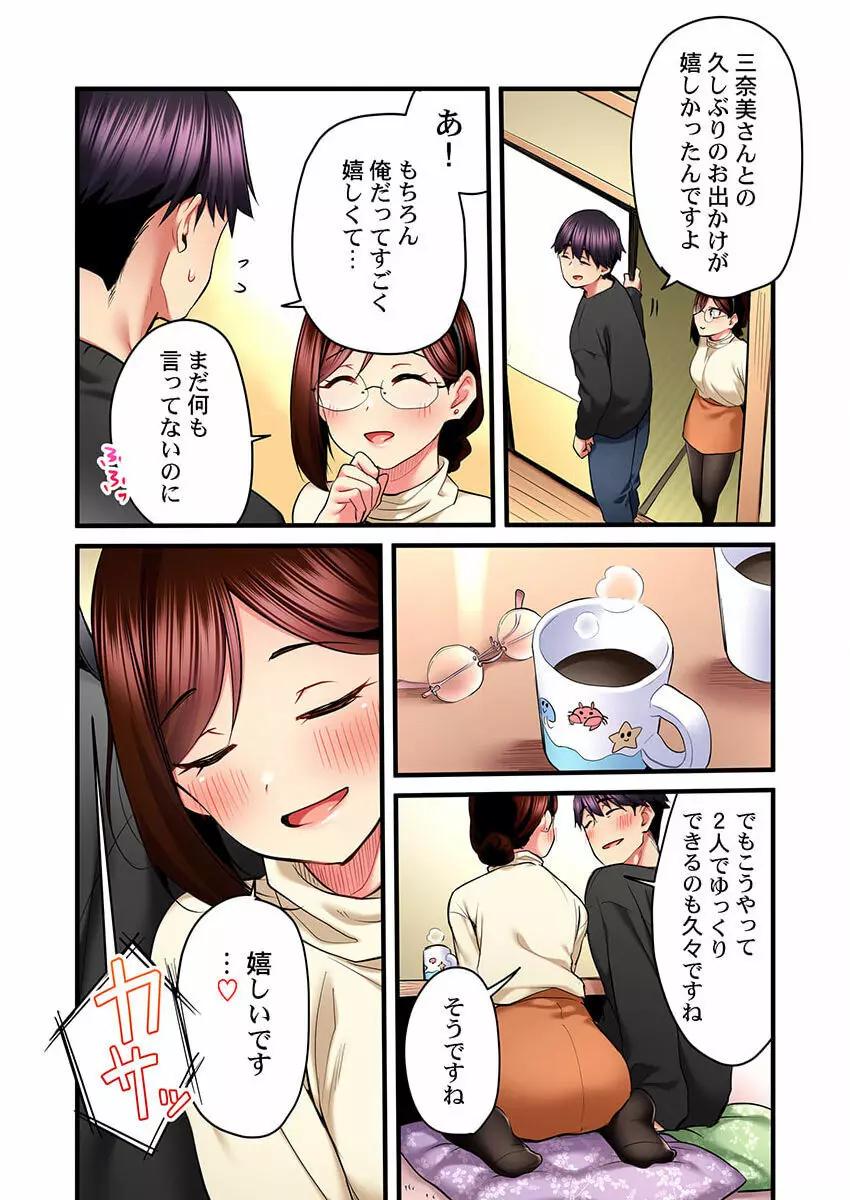 歌のお姉さんだってHしたい～こんな顔､TVの前のみんなには見せられないよ… 18 Page.14