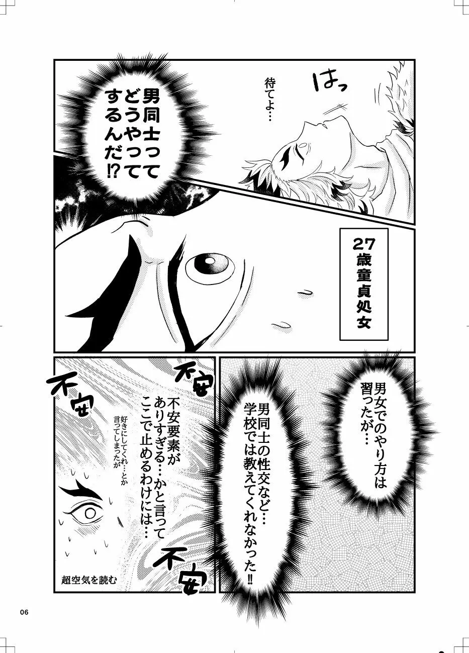 裏りんえん Page.5