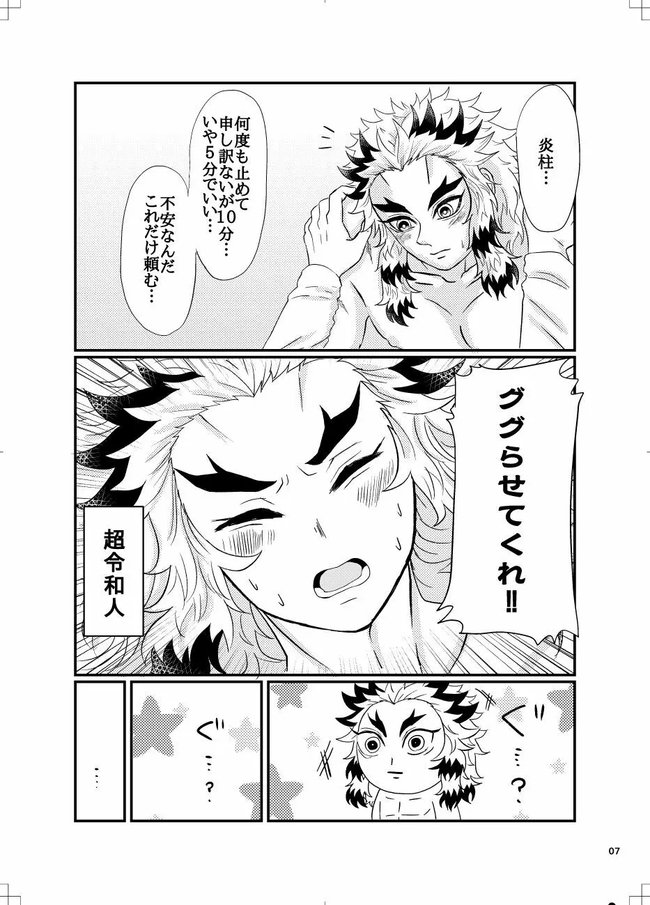 裏りんえん Page.6