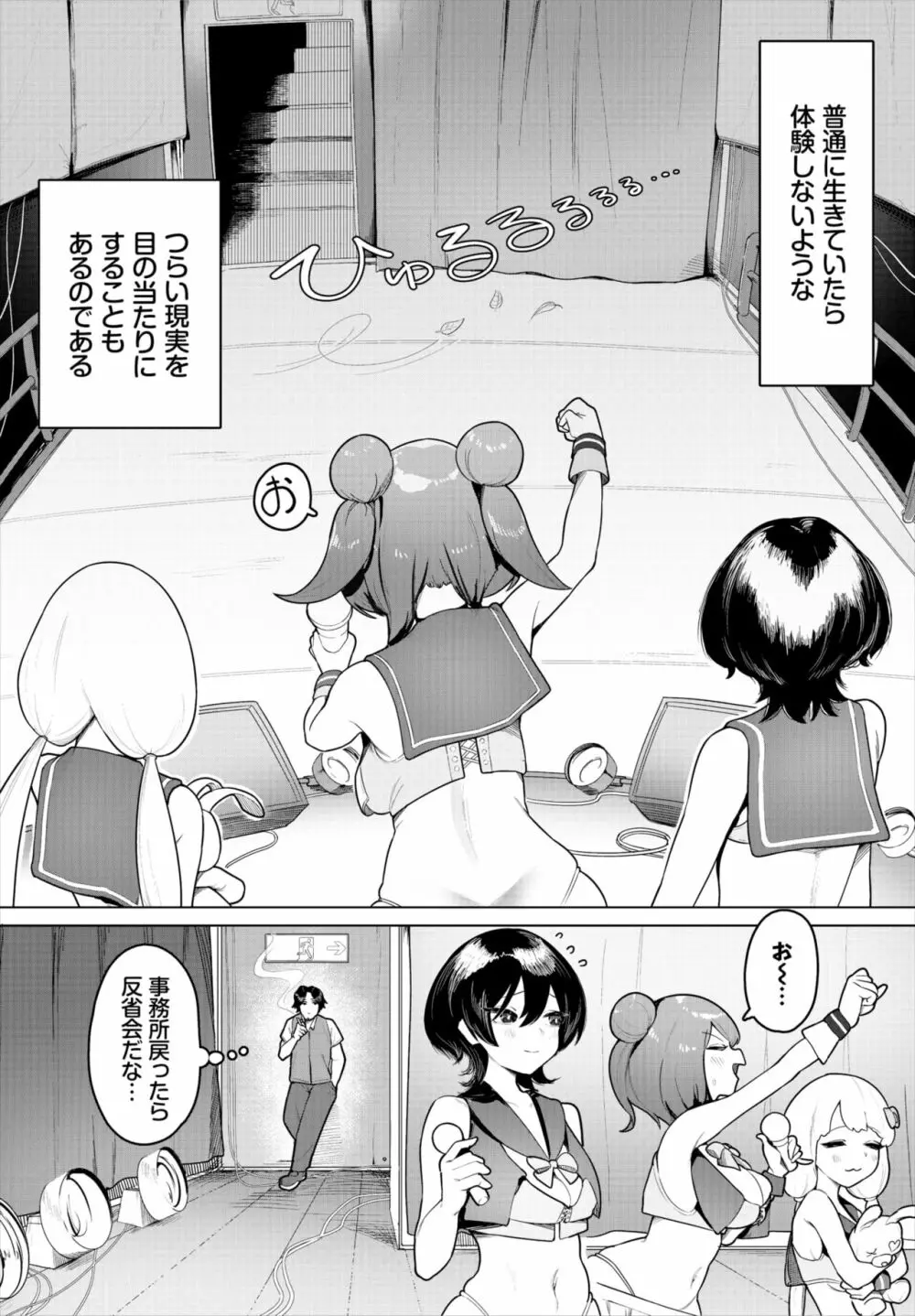 ダスコミ Vol.24 Page.110