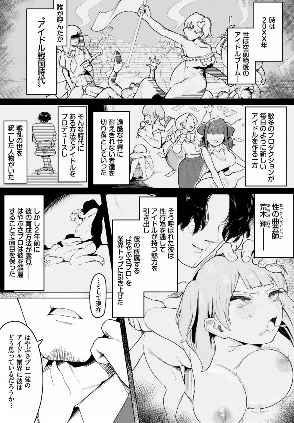 ダスコミ Vol.24 Page.111