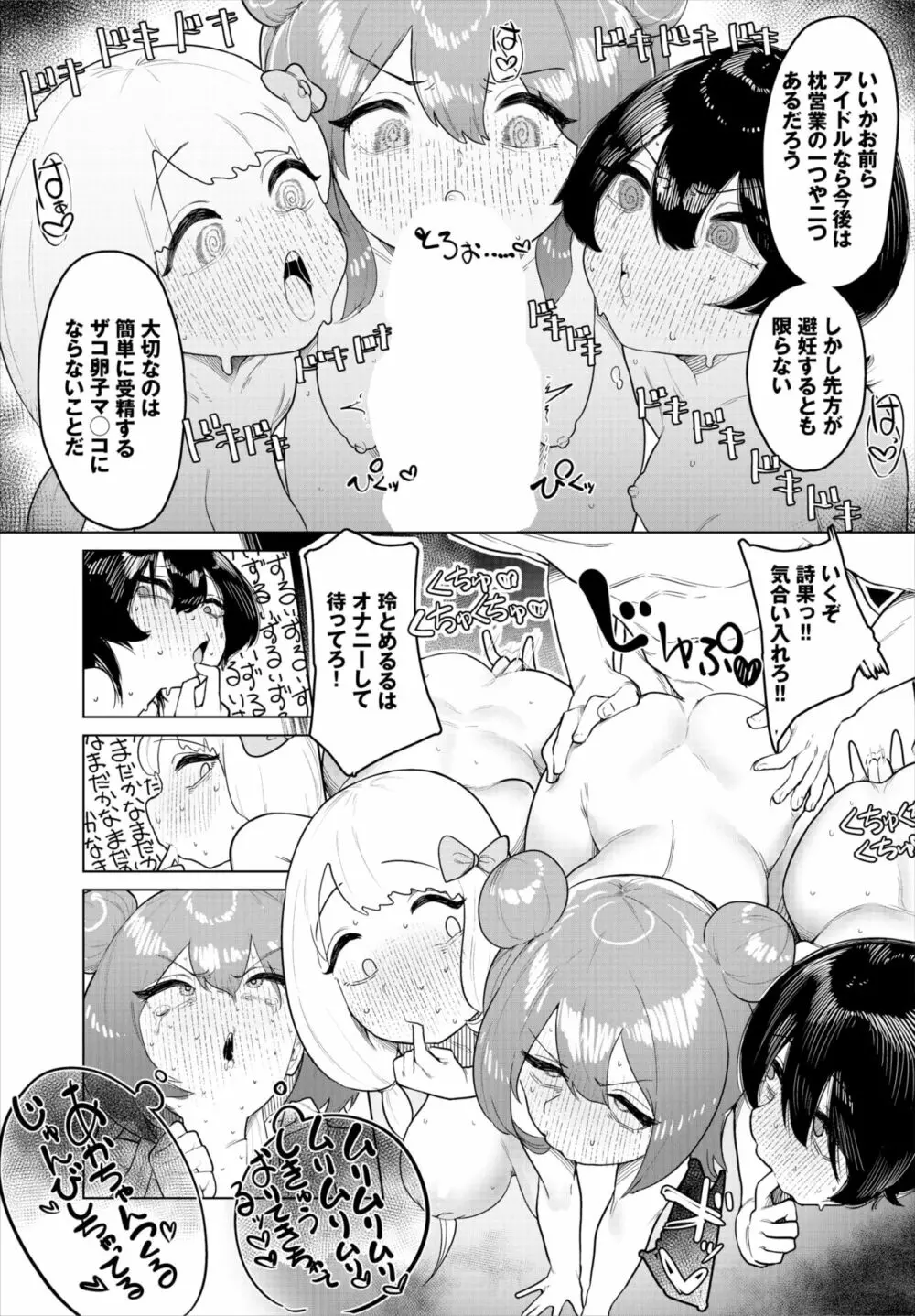 ダスコミ Vol.24 Page.127