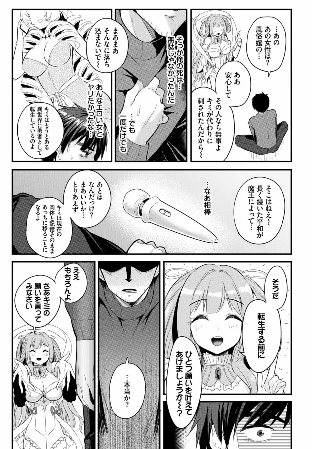 ダスコミ Vol.24 Page.56