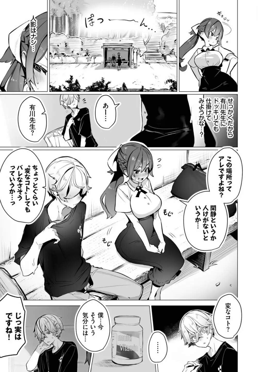 ダスコミ Vol.24 Page.6