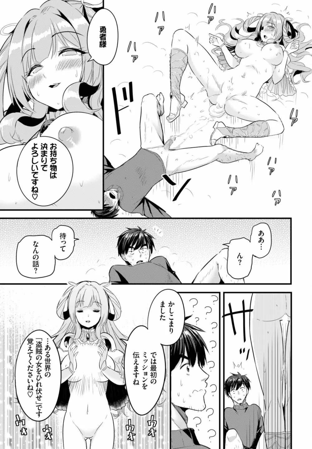 ダスコミ Vol.24 Page.66