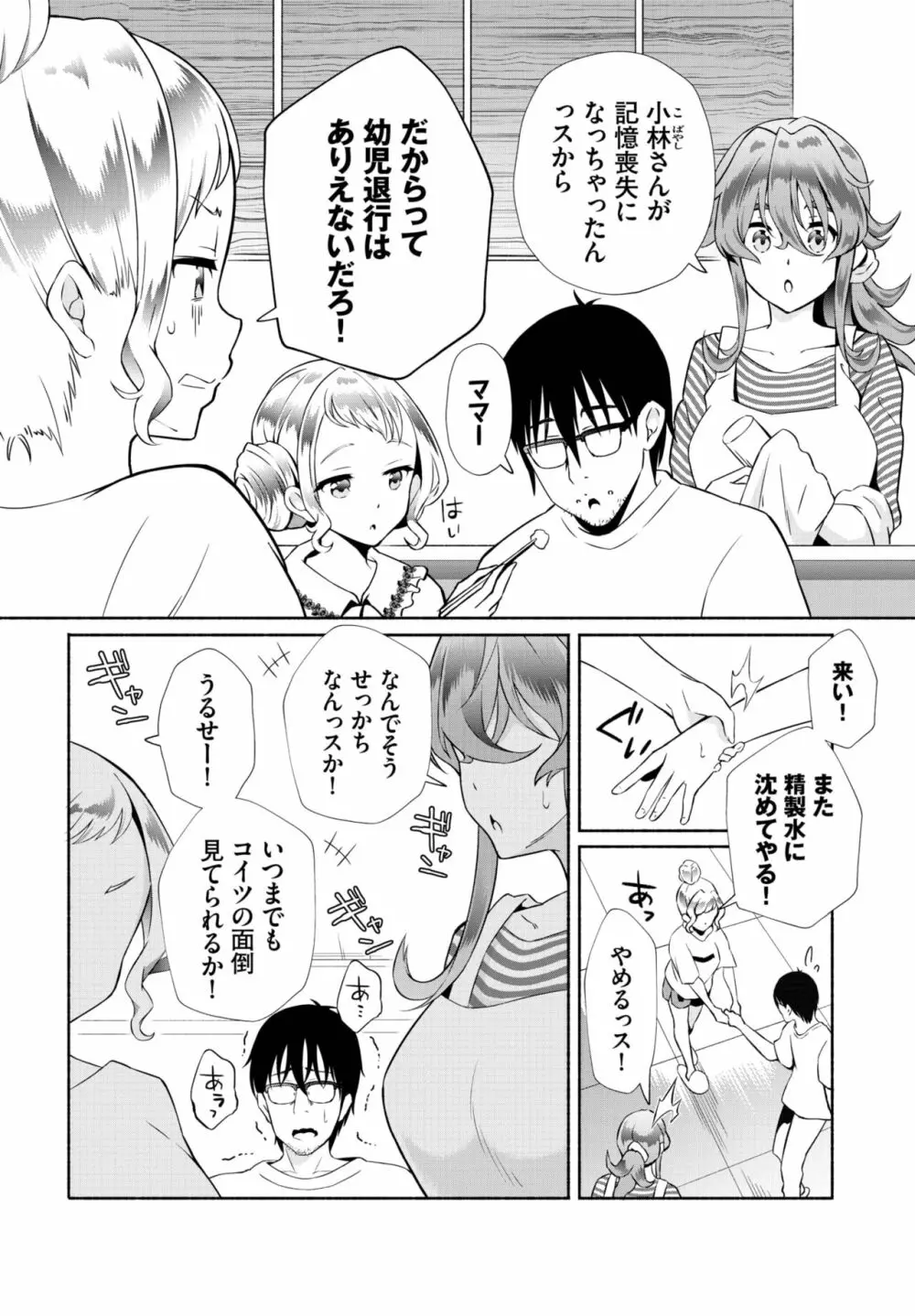 ダスコミ Vol.24 Page.91