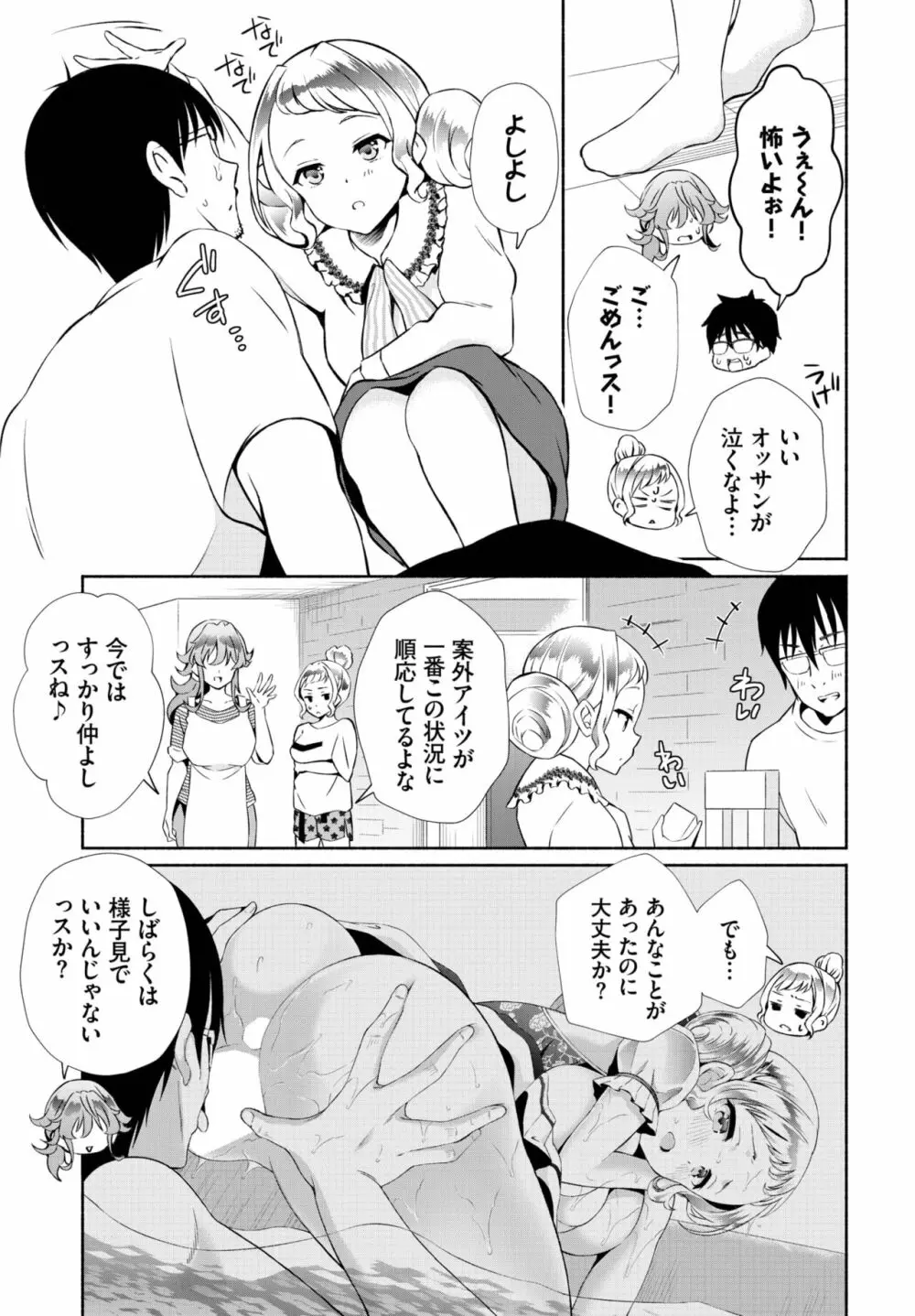 ダスコミ Vol.24 Page.92