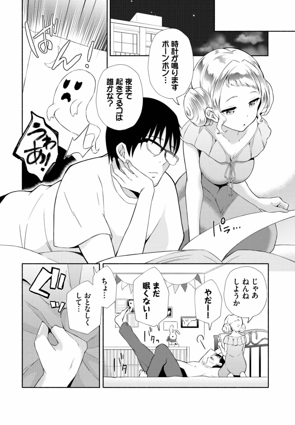 ダスコミ Vol.24 Page.93