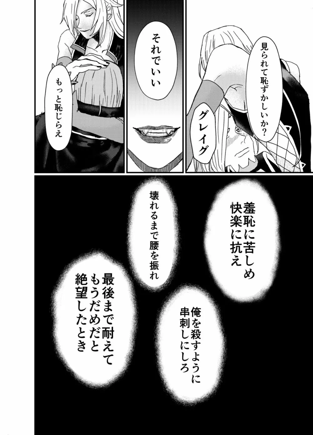 Men In Monster Page.12