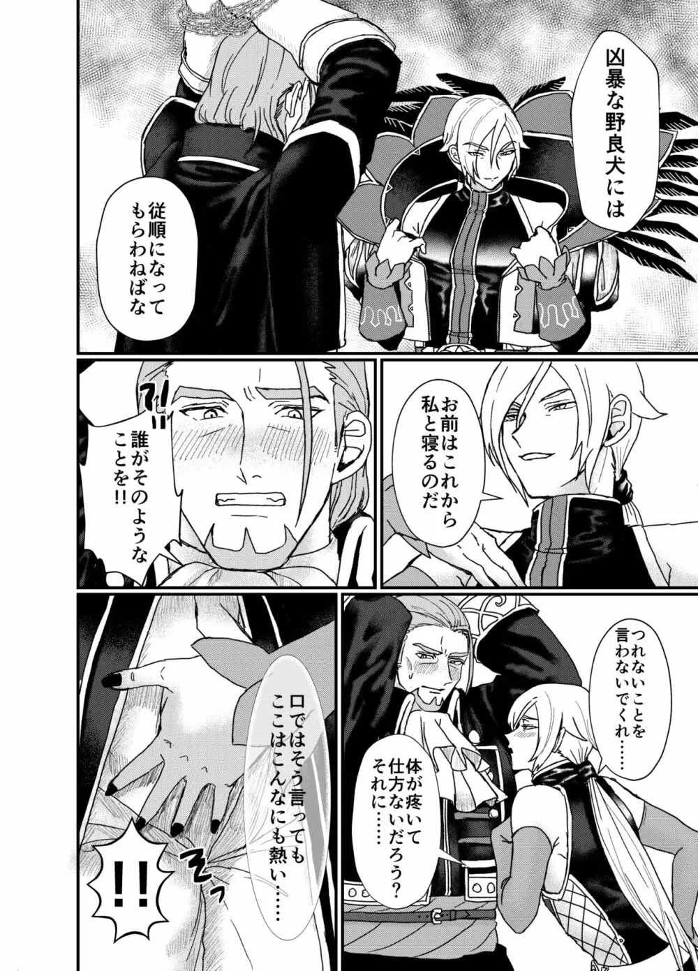 Men In Monster Page.6