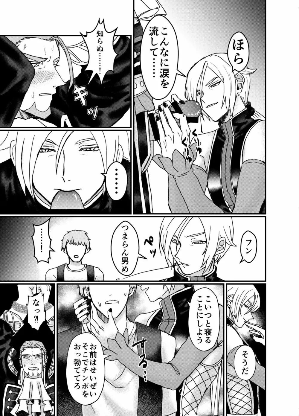 Men In Monster Page.7